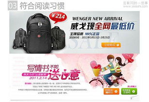 中文网页设计系列分享会 Banner设计篇——广告设计的视觉魅力与用户体验