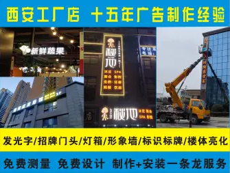 西安车体广告设计 移动的城市风景线与品牌传播新阵地