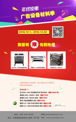 西安远大广告设备营销中心 热销产品特价回馈，诚邀新老客户共襄盛举