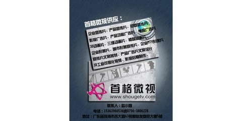 珠海首格微视 以客为尊，匠心打造企业宣传新视界