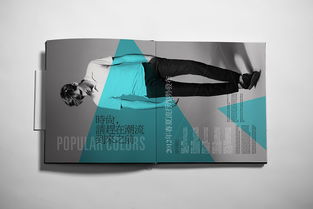 半身缘裤业宣传画册设计 使品牌成为资产的创意之旅