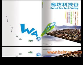 平面广告与画册设计 生产厂家与价格指南